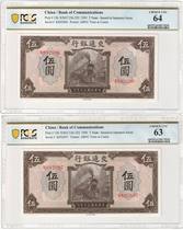 2 N0 1 points Pcgs rated coins 64 Bank of traffic banknotes Republic of China Wuyuan coins Wuyuan for three decades UNC