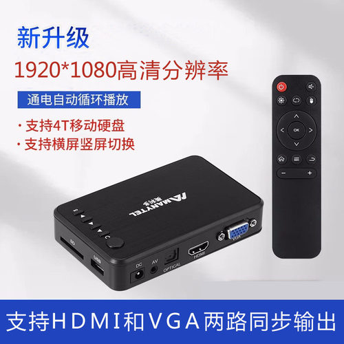 美利多MP20高清硬盘U盘播放器横竖屏开机自动循环播放视频广告机 - 图1