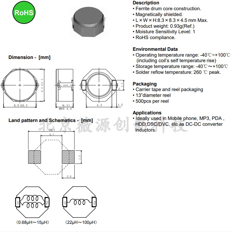 CDRH8D43NP-100NC 贴片功率电感器SMRH8D43T-100NC 8x8x4.3-10uh - 图0