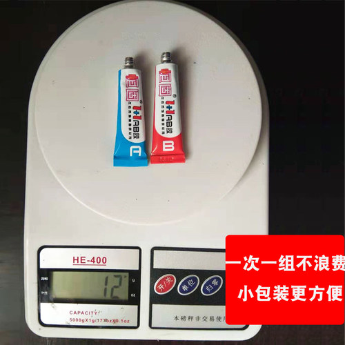 家用小板恒固ab胶陶瓷强力胶塑料丙烯酸金属胶青红胶diy胶万能胶 - 图1