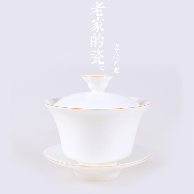 德化白瓷 羊脂白玉瓷高端盖碗 描边大号陶瓷泡茶碗茶具手工三才碗