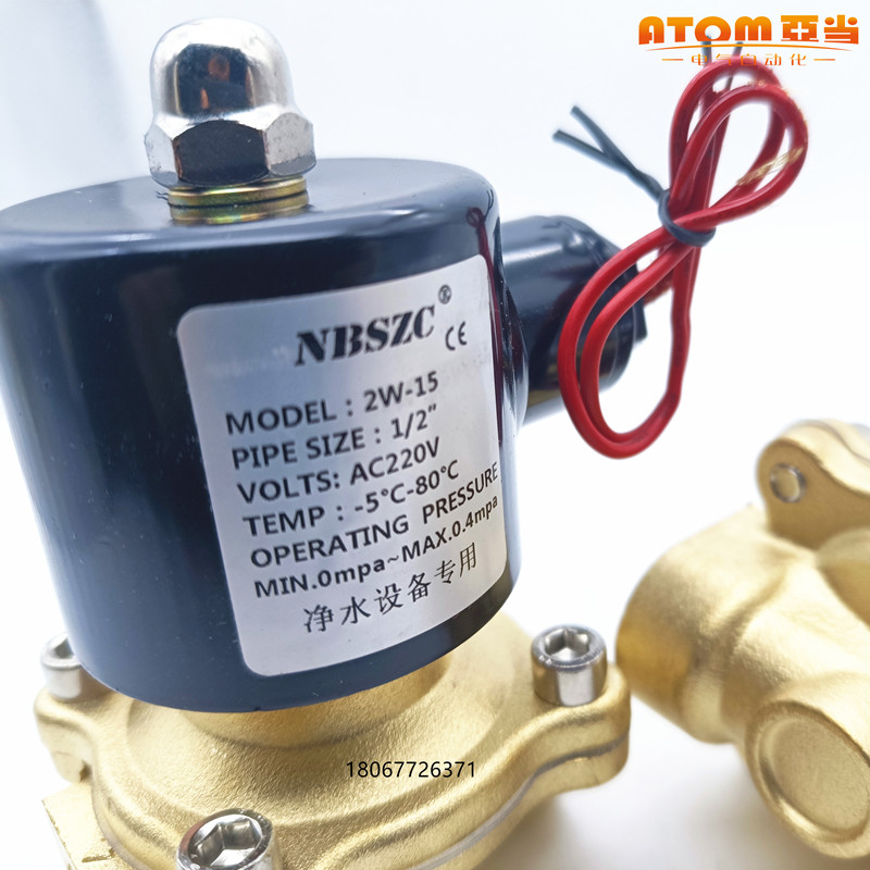 NBSZC余姚神洲净水设备专用电磁阀直饮机水阀2W-15铜线圈220V4分,淘宝优惠券,粉丝福利购,淘宝优惠卷