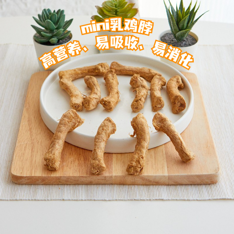 狗狗猫咪零食冻干鸡脖子mini乳鸡脖磨牙棒肉干洁齿去除口臭牙结石,淘宝优惠券,粉丝福利购,淘宝优惠卷