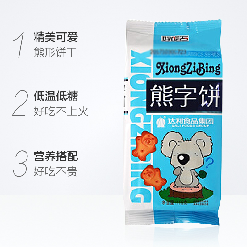 好吃点饼干熊字饼手指饼115g*50袋  熊仔饼多省包邮 - 图1