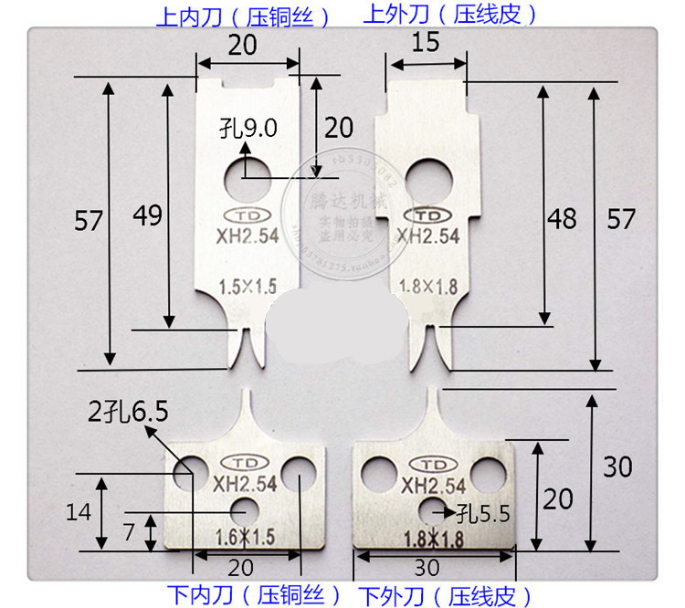 厂家直销MX1.0  1.25端子机刀片，各式刀模（标价1片，4片包邮） - 图3