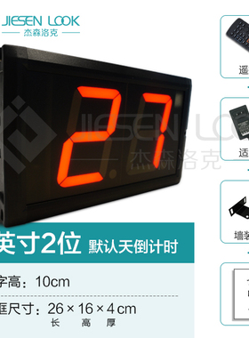 天倒计时杰森洛克铝合金