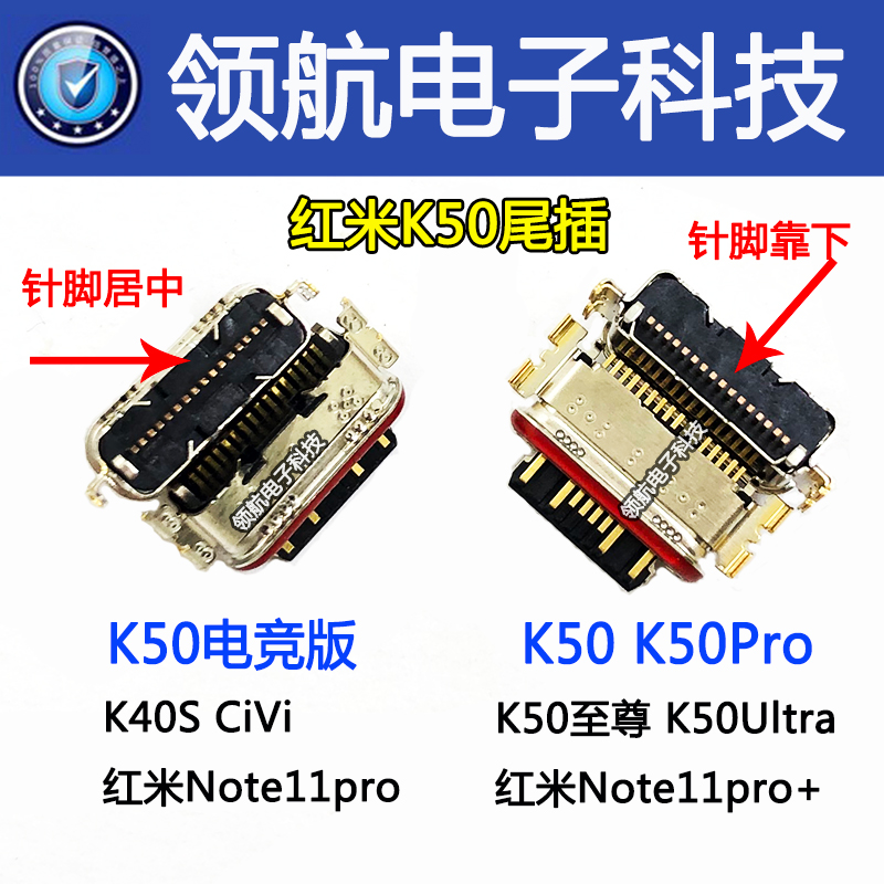 适用小米10 11 Ultra 12 13Pro青春版红米K50K40K30K20 Typec尾插 - 图1