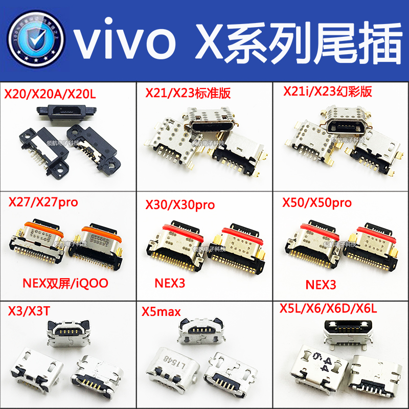 适用VIVO Y10Y30Y33Y33s Y51s Y52s Y53s Y54s Y74s Y76s Y77尾插-图2