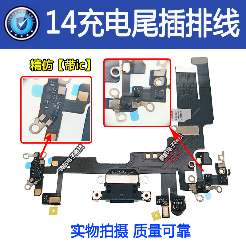 适用苹果充电口XSmax 11pro 12 7Plus 6SP 8代XR 13pro14 15p尾插 - 图2