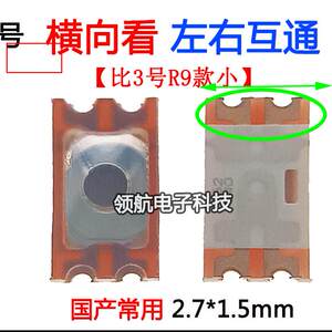 适用小米苹果华为 VIVO OPPO国产音量键手机开关按键开机弹片原装