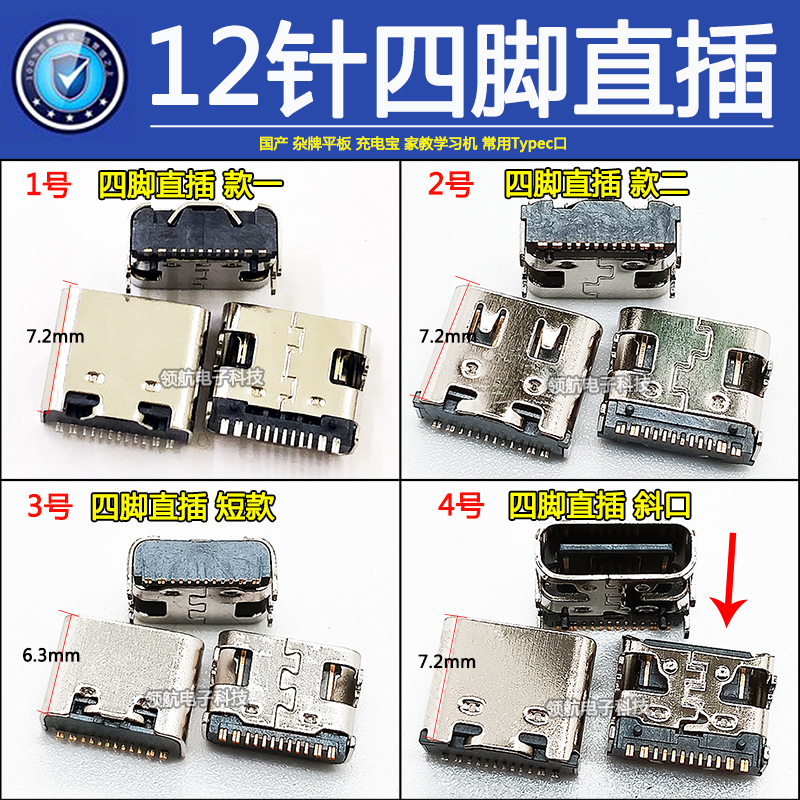 联想Lecoo来酷RJ-812 611 820平板电脑学习机TB-X304充电接口尾插 - 图2