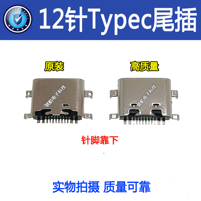 适用好记星T8proT918T919平板电脑 家教学习机 常用12针Typec尾插 - 图0