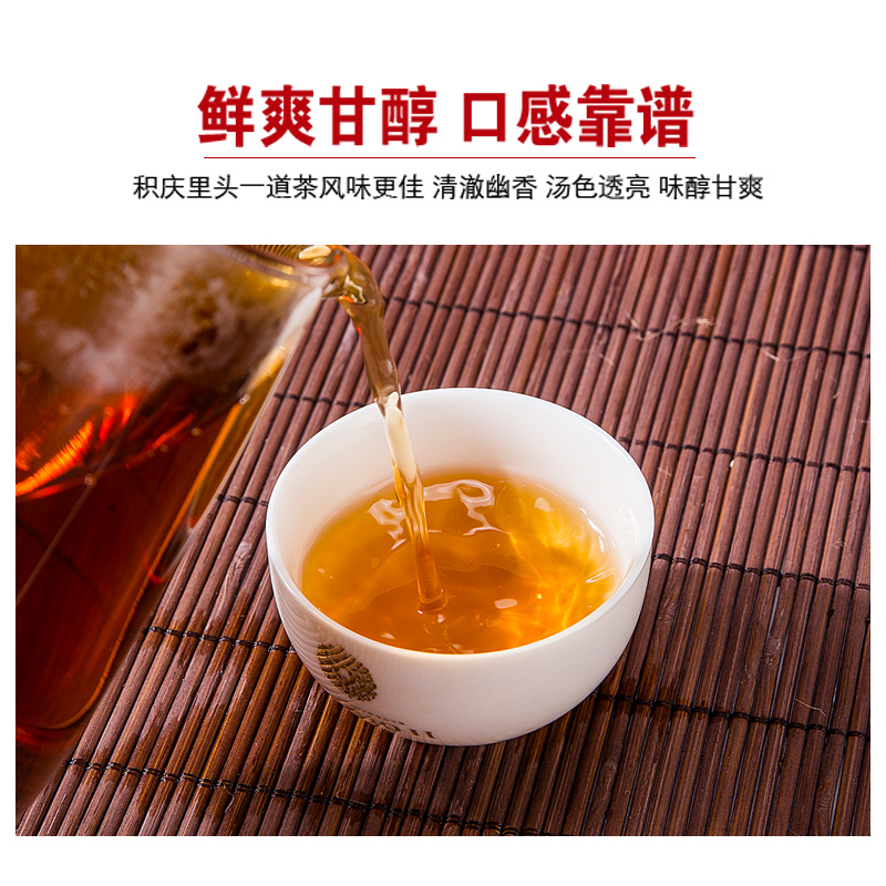 积庆里英德红茶袋装茶叶正宗广东清远特产功夫茶浓香型红茶200g