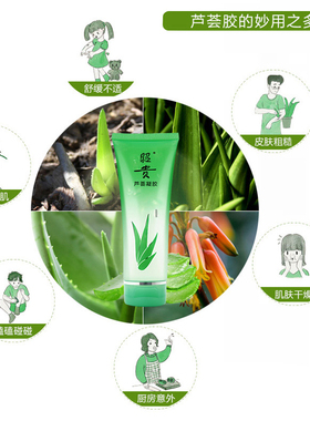 昭贵芦荟凝胶消痘痘印晒后修护