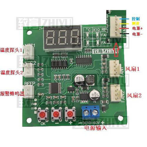 两路散热PWM四线风扇温控调速器 12V24V48V温度转速显示停转报警 - 图0
