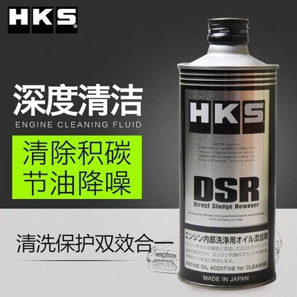 日本HKS DDR尊贵版 汽车燃油添加剂发动机清除积碳清洗剂燃油宝北 - 图0