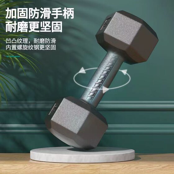 Hongbo dumbbell home fitness equipment for men and women