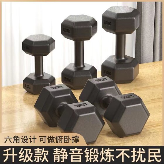 Hongbo dumbbell home fitness equipment for men and women