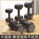Hongbo dumbbell home fitness equipment for men and women