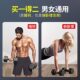 Hongbo dumbbell home fitness equipment for men and women