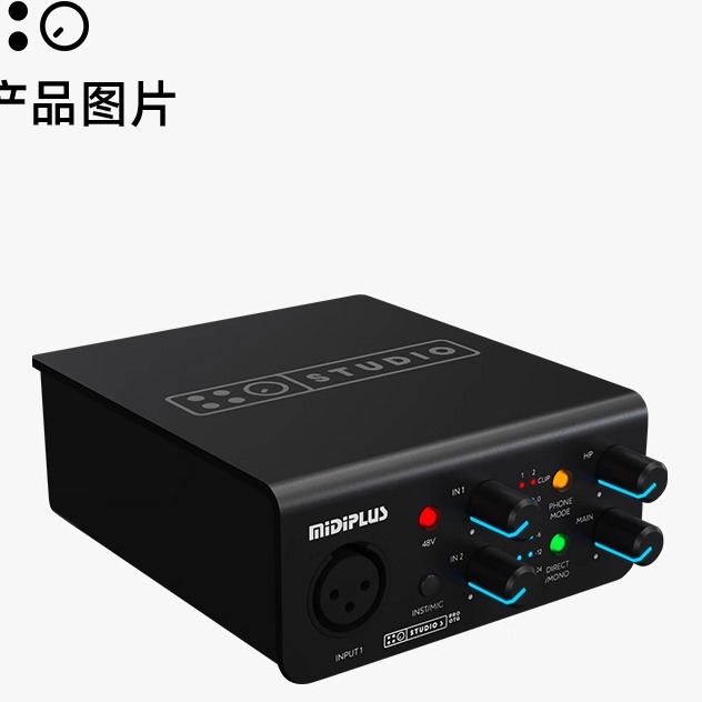 MidiPlus STUDIO S PRO OTG外置USB声卡直播录音配音 - 图1