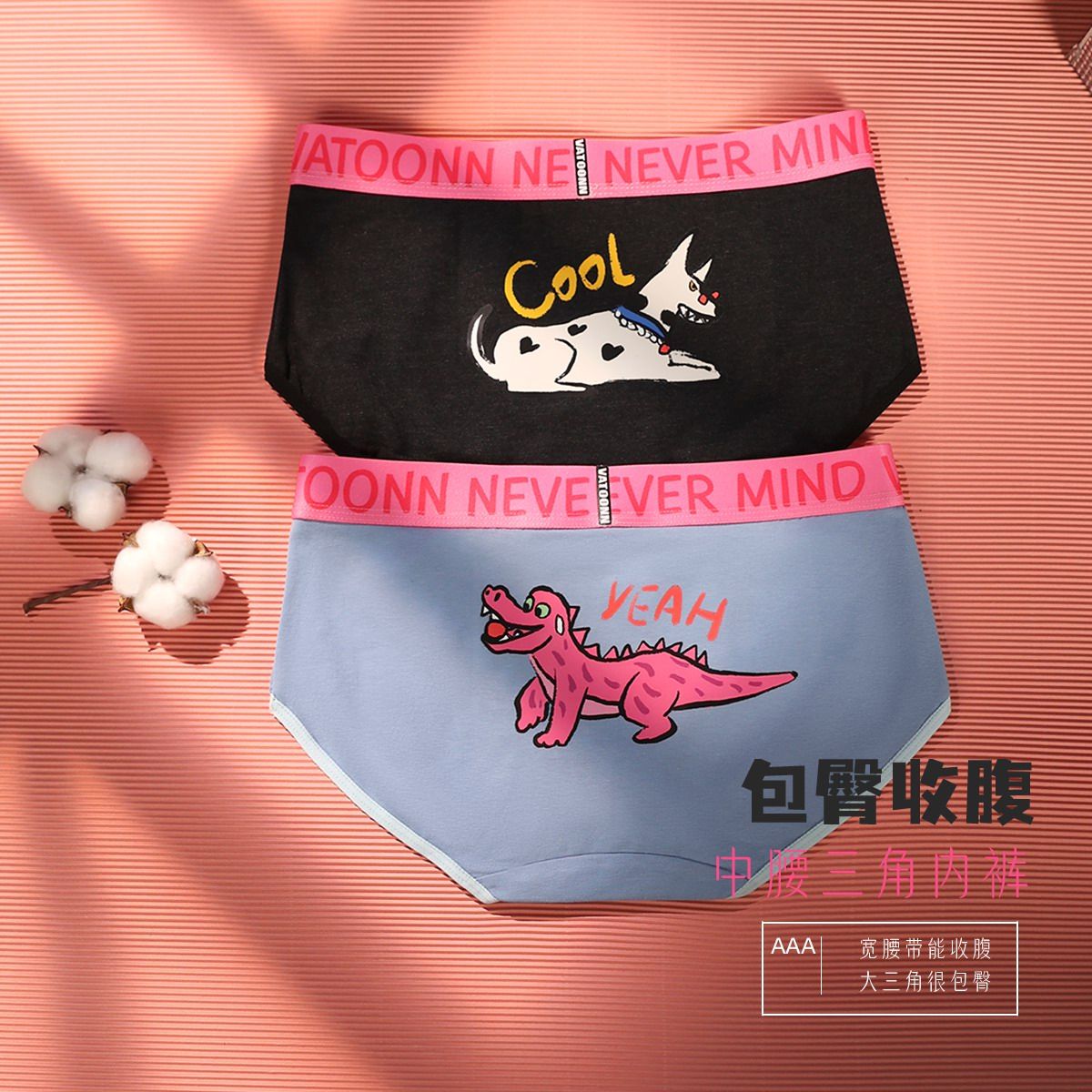 女士卡通三角内裤纯棉白狗个性印花中腰收腹宽腰带抗菌裆透气大码,淘宝优惠券,粉丝福利购,淘宝优惠卷