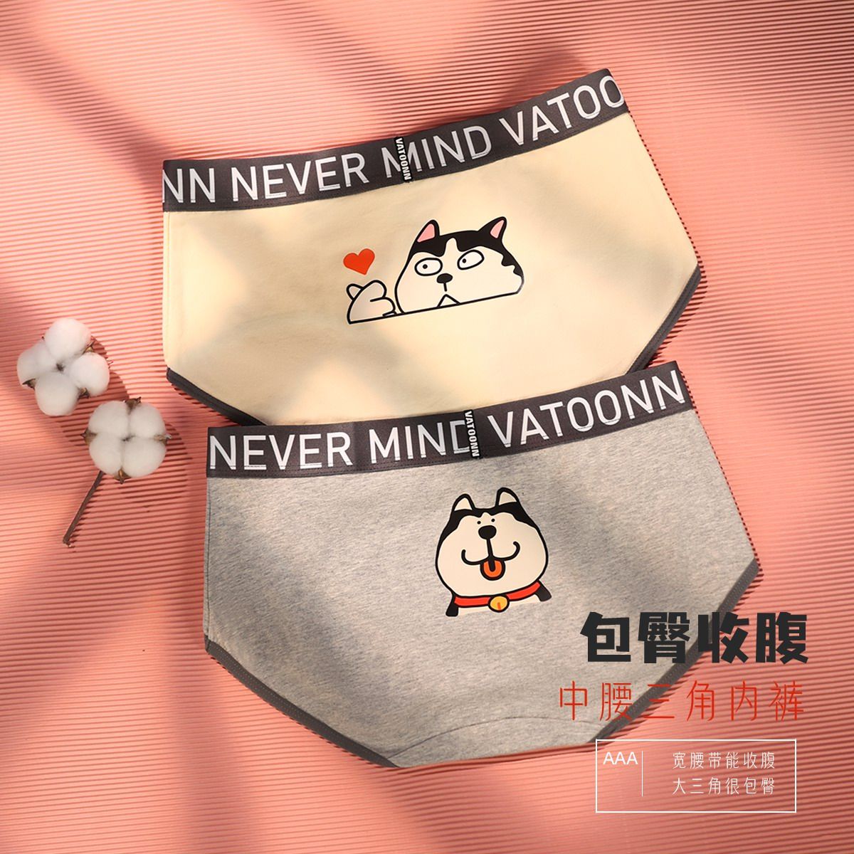 女生卡通三角内裤纯棉宠物狗印花中腰收腹宽腰带抗菌裆透气大码潮,淘宝优惠券,粉丝福利购,淘宝优惠卷