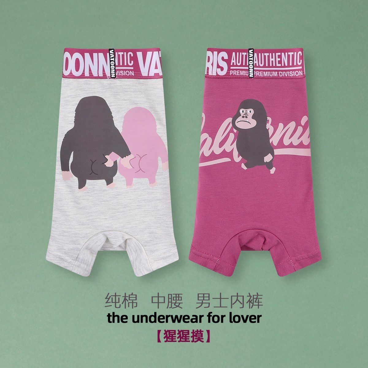 男生纯棉平角内裤字母猩猩卡通印花中腰收腹宽腰带抗菌裆透气大码,淘宝优惠券,粉丝福利购,淘宝优惠卷