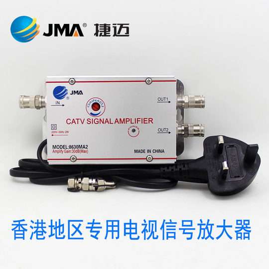 Zimmer Hong Kong cable TV conditioning amplifier