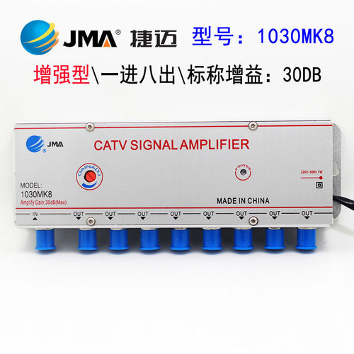 捷迈1030MK8有线信号放大器一分八 30db数字电视替sb-1030M8 - 图2