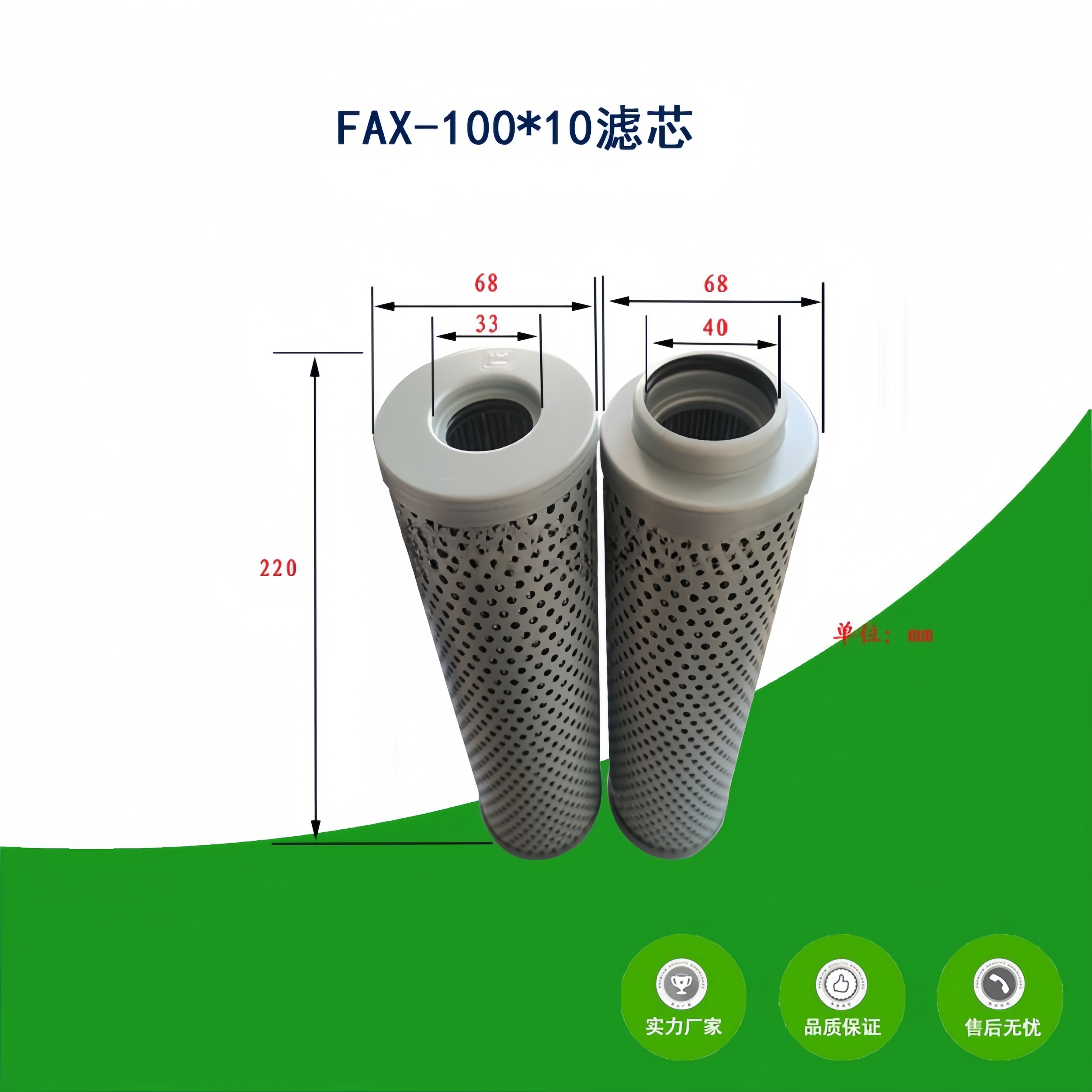 环卫压缩垃圾车扫路洗扫车液压油滤芯FAX100x10回油过滤器EET007 - 图1