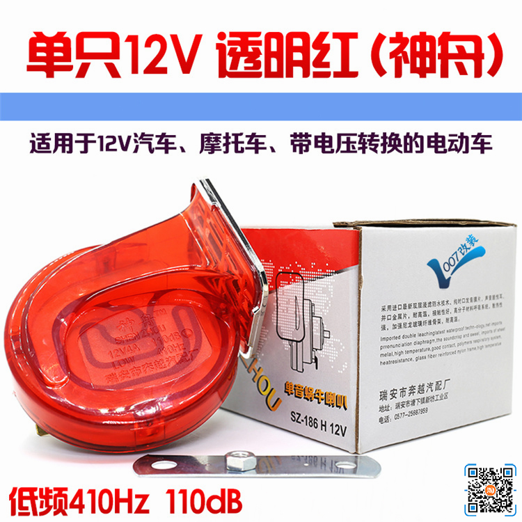 125摩托车蜗牛喇叭12V超大声60V两轮电动车防水通用大声音48v改装 - 图2