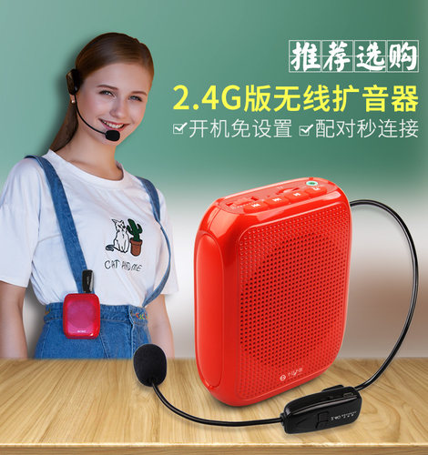 See Me Here/不见不散 T600小蜜蜂扩音器教师专用2.4g无线扩音机 - 图1