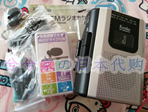 Japan kenko ken Gao with sound tape player radio recorder FM AM USB with microphone