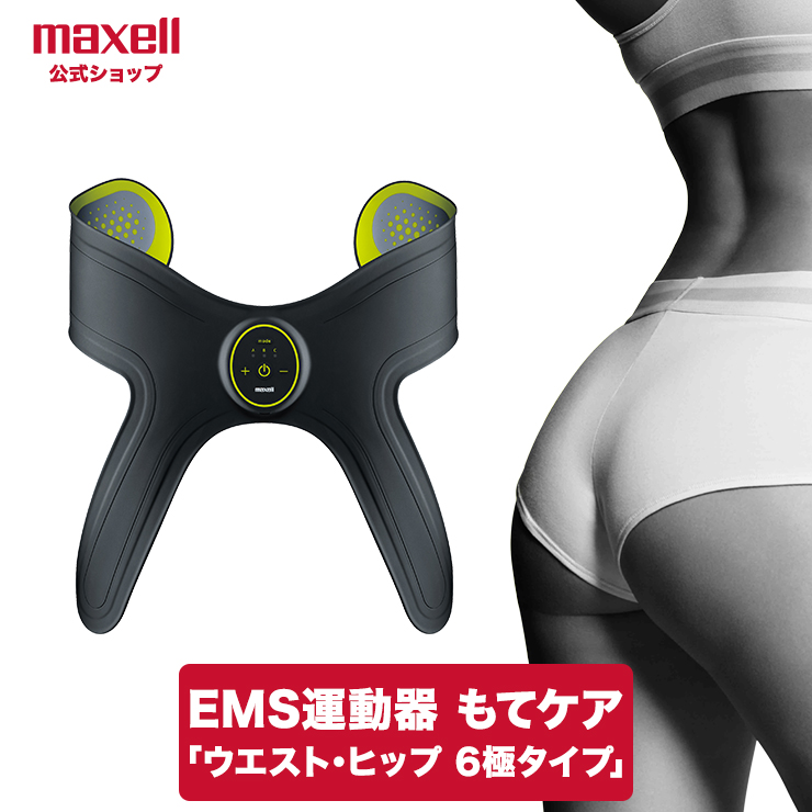 日本直送日立Maxell EMS运动健身器锻炼臀部肌肉俏美臀塑形-图0