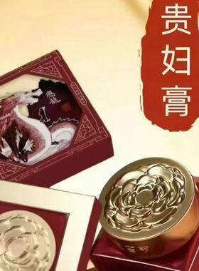 花皙蔻人参多效贵妇膏提靓专柜正