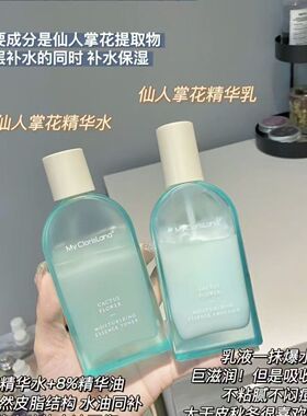 花皙蔻纯净护肤套合水油平衡价少