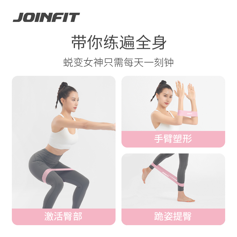 joinfit不卷边弹力圈针织弹力带健身女翘臀部美臀练腿瑜伽阻力带-图3