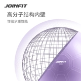 Joinfit Толстый йога мяч Big Fitness Ball Беременная женская специальная демонстрация специальная демонстрационная бал старший драконский бал