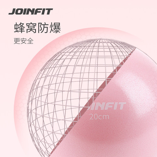 Joinfit瑜伽球小球普拉提球盆底肌20cm瑞士球25cm凯格尔pc肌训练 - 图3