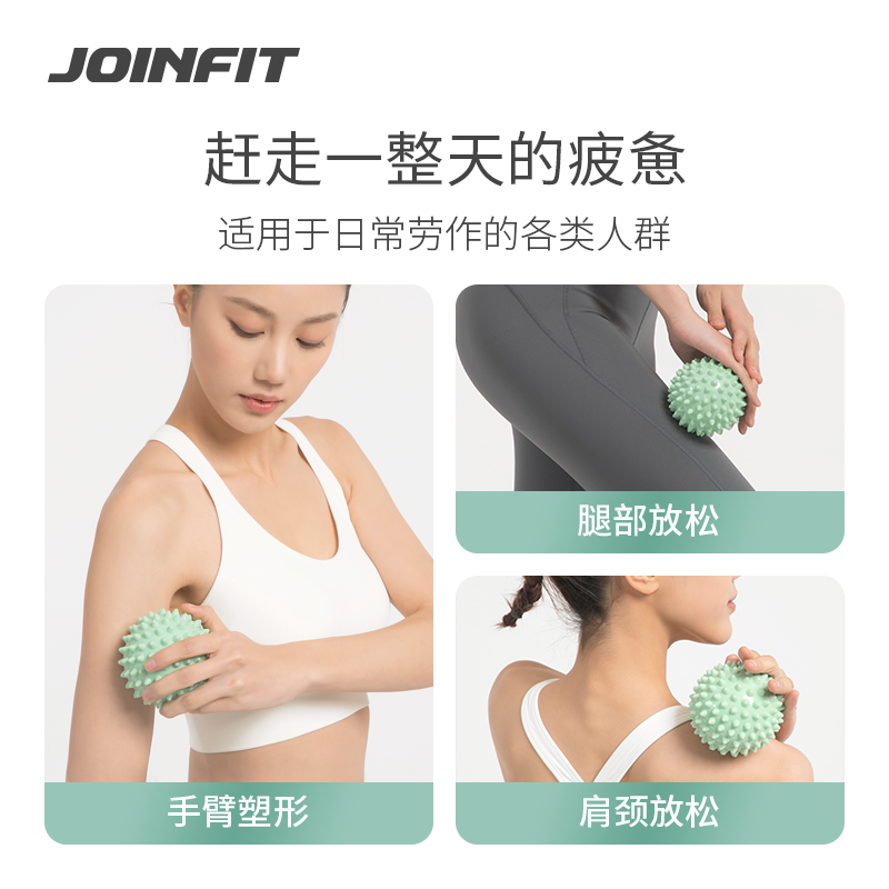 Joinfit 筋膜球按摩球滚球腰背部肌肉放松足底颈膜球小脚底刺猬球 - 图3