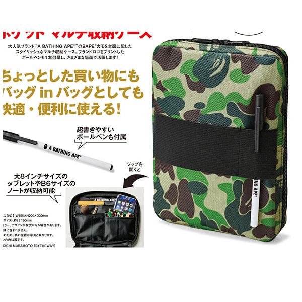 日本杂志款 猿人迷彩便携收纳包旅游证件包 护照包 整理包 手拿包
