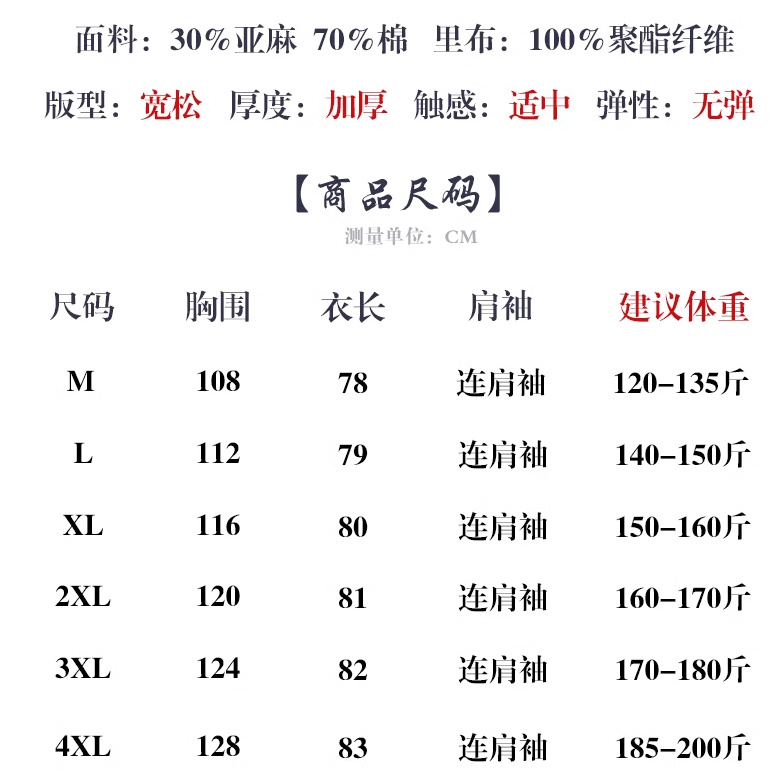 秋冬季加绒加厚外套棉麻斜门襟汉服男中国风复古短款上衣青年短打 - 图2