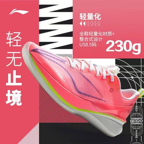 李宁赤兔8PRO跑步鞋男鞋2025夏秋季新款肖战同款体测跑鞋ARPV003 - 图2