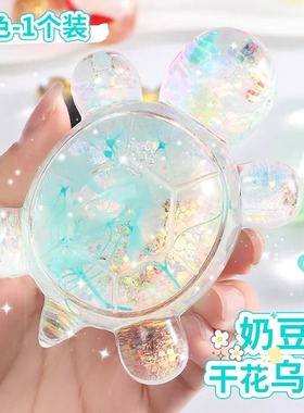 【新人0.01元】流沙小乌龟对对碰巨无霸发光流沙干花海龟儿童玩具