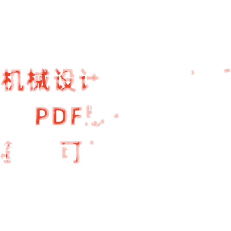 电子版 机械设计手册第六版软件版英科宇机械工程师非标电机PDF - 图3