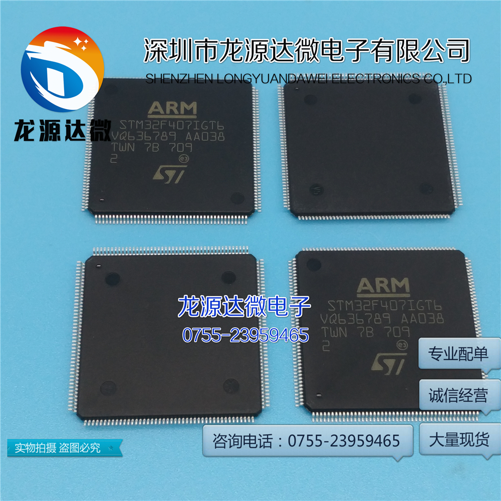 全新STM32F407IGT6原装 LQFP-176 ARM 32位微控制器MUC-图1