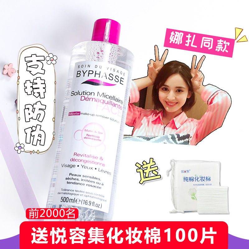 蓓昂斯卸妝水500ml 深層清潔倍昂斯臉部溫和無刺激學生