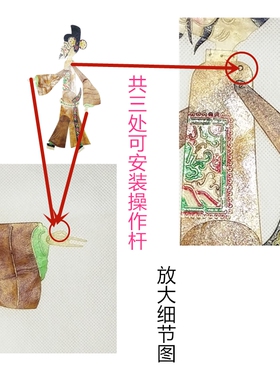 绘影]华县皮影戏道具人物 县太爷芝麻官官员丑 双面表演 带操作杆