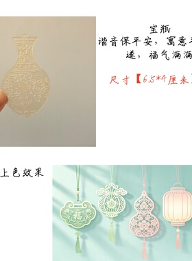 非遗中国风DIY钥匙扣车挂